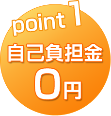 当院がむち打ち治療に選ばれる理由