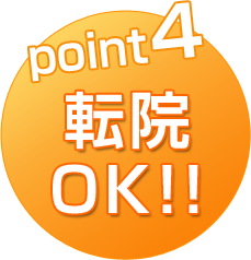 当院がむち打ち治療に選ばれる理由